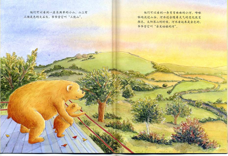 长大做个好爷爷 (06),绘本,绘本故事,绘本阅读,故事书,童书,图画书,课外阅读